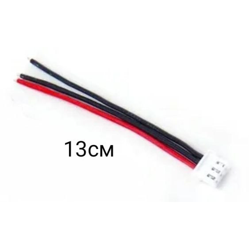 Балансир 3pin 2s 13mm 22awg сілікон